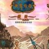 《世界传奇3：狼灵》免安装中文绿色版