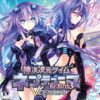《超次元海王星：重生3-V世纪》免DVD光盘版