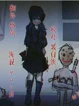 《一间房》免安装简体中文绿色版