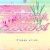 《爱里克希亚》免安装简体中文绿色版