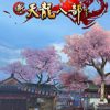 《新天龙八部》国服中文客户端
