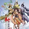 《大话西游2》国服中文客户端