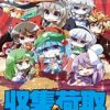 《收集荷取金》免安装简体中文绿色版