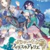 《菲丽丝工作室：神秘之旅的炼金术士》免安装绿色版