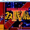 《双截龙4》免安装简繁中文绿色版