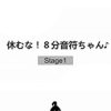 《不要停下来！八分音符酱》免安装绿色版