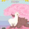 《羊驼帕卡冲刺》免安装绿色版