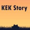 《KEK的故事》免安装绿色版