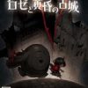 《玫瑰与黄昏的古城》免DVD光盘版