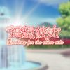《遥望彼方》免安装中文绿色版
