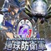 《地球防卫军4.1：羽翼射手》免安装繁体中文绿色版