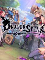 《龙之矛》免安装中文绿色版