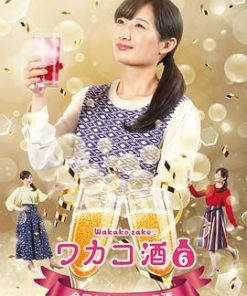 和歌子酒 第六季 ワカコ酒 Season6 (2022)