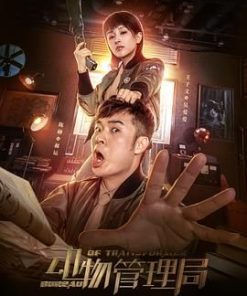 动物管理局 (2019)