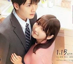 公司里的小小前辈 うちの会社の小さい先輩の話 (2025)