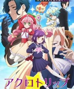Acro Trip アクロトリップ (2024)