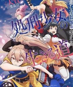 处刑少女的生存之道 処刑少女の生きる道 (2022)