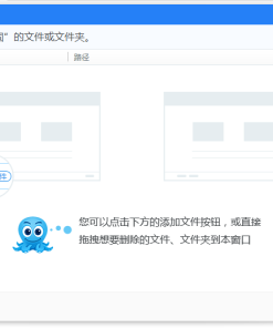 2345文件强力删除v1.0提取绿色版