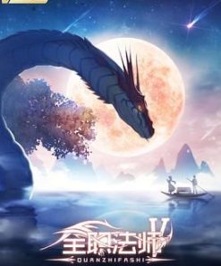 全职法师 第五季 (2021)