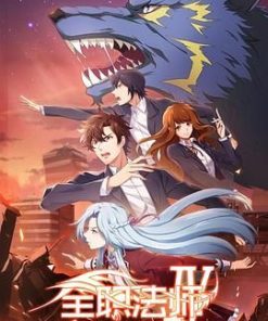 全职法师 第四季 (2020)