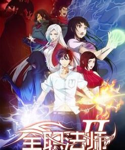 全职法师 第二季 (2017)