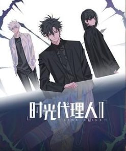 时光代理人 第二季 (2023)