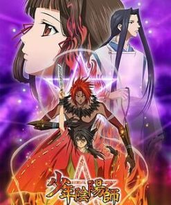 少年阴阳师 少年陰陽師 (2006)