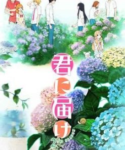 好想告诉你 第二季 君に届け 2ND SEASON (2011)
