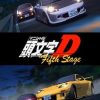 头文字D 第五季 頭文字<イニシャル>D Fifth Stage (2012)