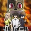 格莱普尼尔 グレイプニル (2020)