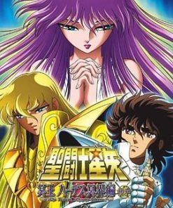 圣斗士星矢 冥王哈迪斯冥界篇 后章 聖闘士星矢 冥王ハーデス冥界編 後章 (2006)