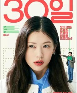 30天 30일 (2023)