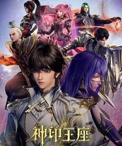 神印王座 (2022)