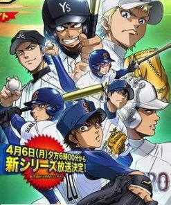 钻石王牌 第二季 ダイヤのA 新シリーズ (2015)