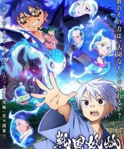 战国妖狐 千魔混沌篇 戦国妖狐 千魔混沌編 (2024)