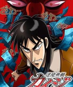 赌博默示录 逆境無頼カイジ Ultimate Survivor (2007)