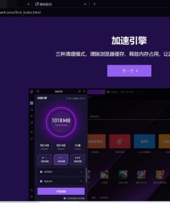 360游戏浏览器v13.6.1047.0绿化版