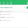 360驱动大师v2.0.0.2050纯净