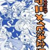 妖精的尾巴：百年任务 FAIRY TAIL 100年クエスト (2024)