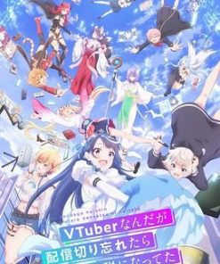 身为VTuber的我因为忘记关台而成了传说 VTuberなんだが配信切り忘れたら伝説になってた (2024)