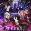 魔王军最强的魔术师是人类 魔王軍最強の魔術師は人間だった (2024)