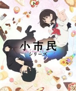 小市民系列 小市民シリーズ (2024)