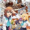 鹿乃子乃子虎视眈眈 しかのこのこのここしたんたん (2024)