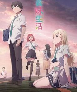 义妹生活 義妹生活 (2024)