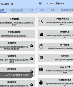 3C一体工具箱 Pro 安卓调谐器v2.9.7专业版