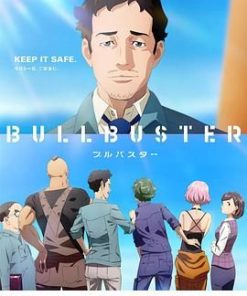 巨兽防卫企业 ブルバスター (2023)