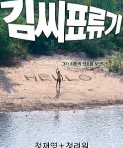 金氏漂流记 김씨 표류기 (2009)