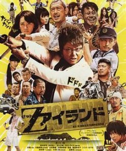 Z岛 Zアイランド (2015)