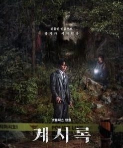 来自谁的启示 계시록 (2025)