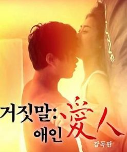 说谎的爱人 거짓말 애인 (2018)